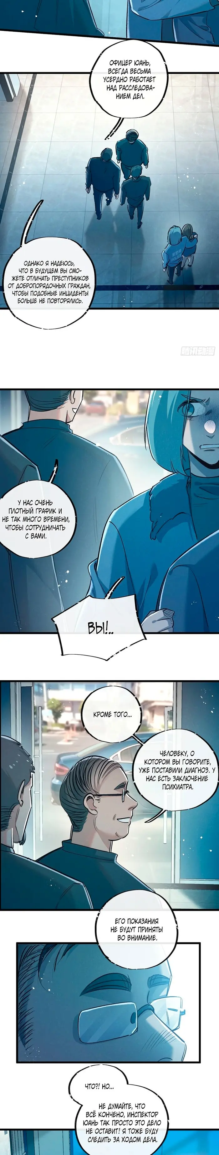 Страница 9