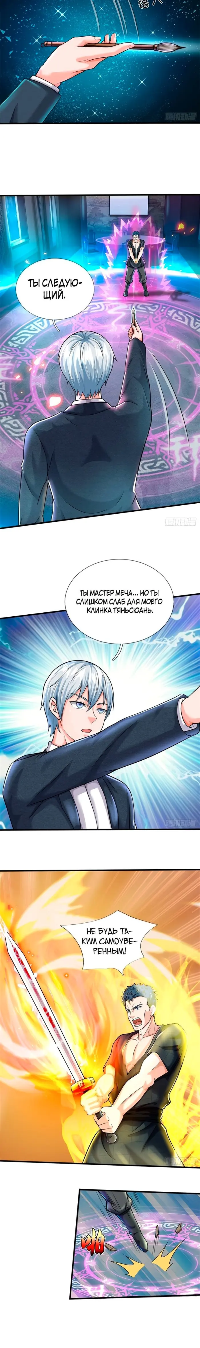 Страница 7