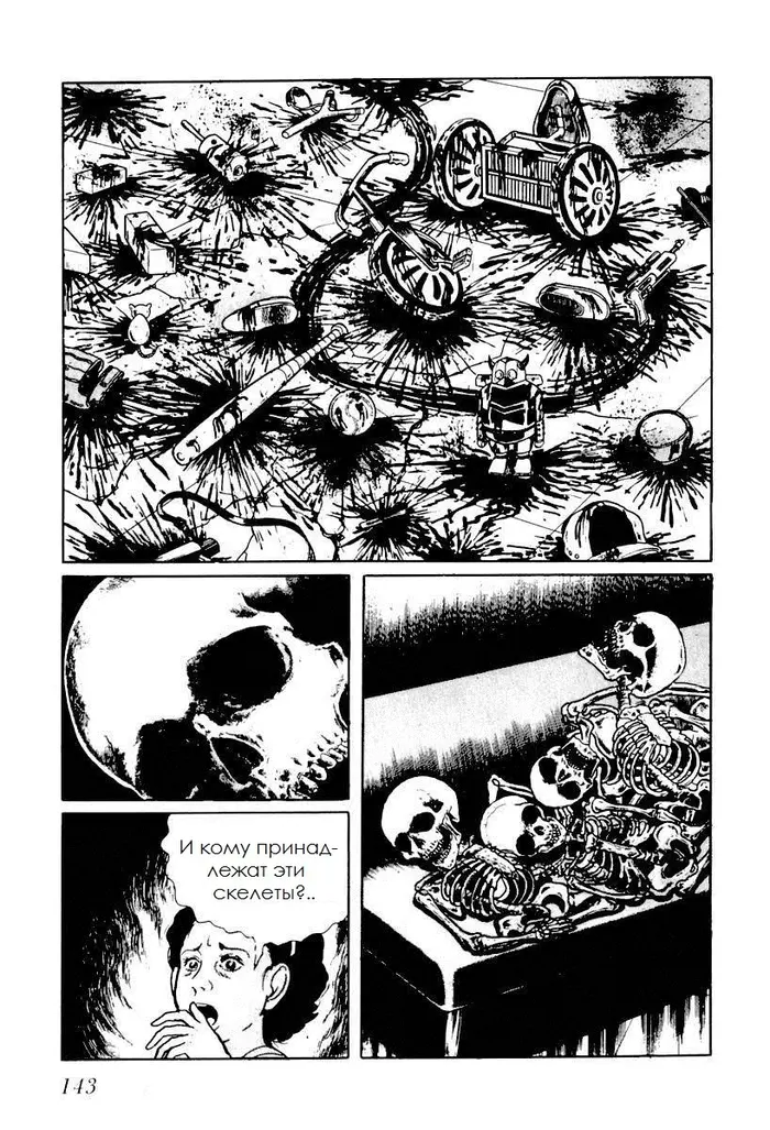 Страница 11