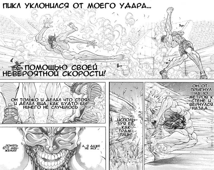 Страница 6