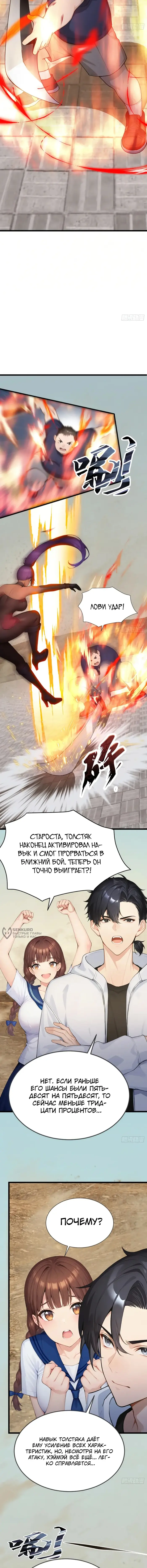 Страница 6