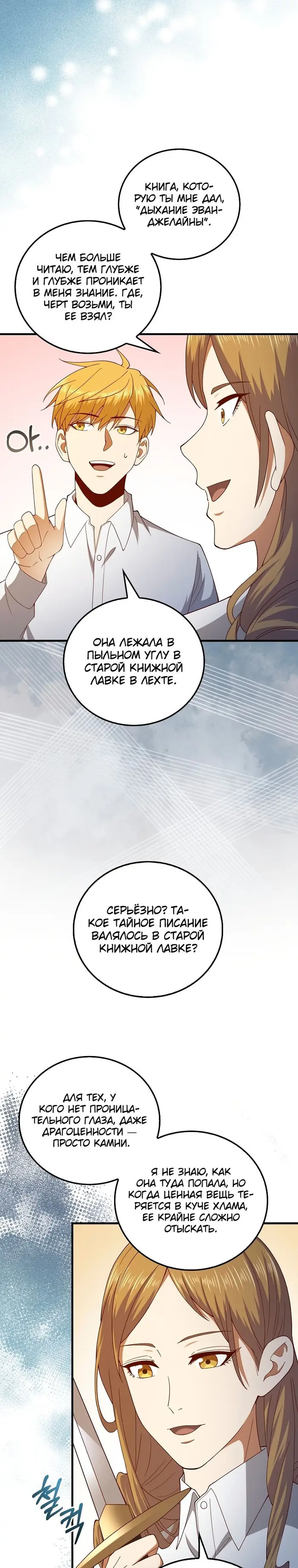 Страница 25