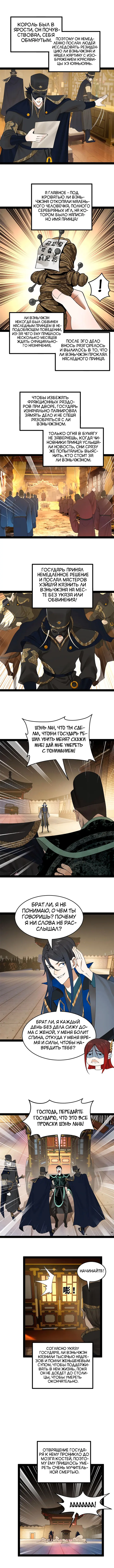 Страница 4