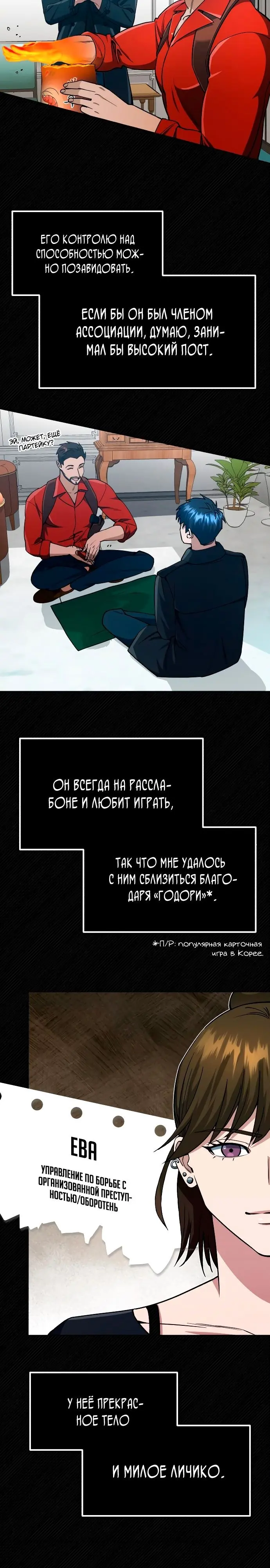 Страница 21