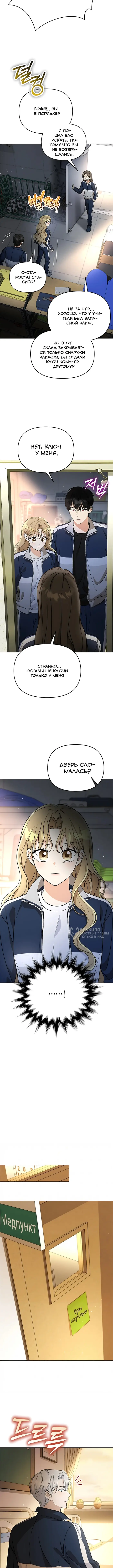 Страница 14