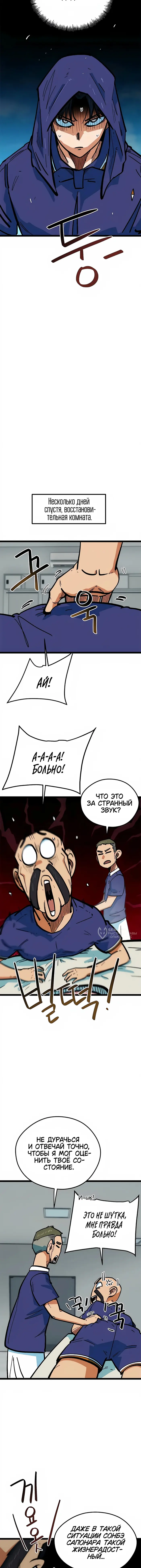 Страница 14