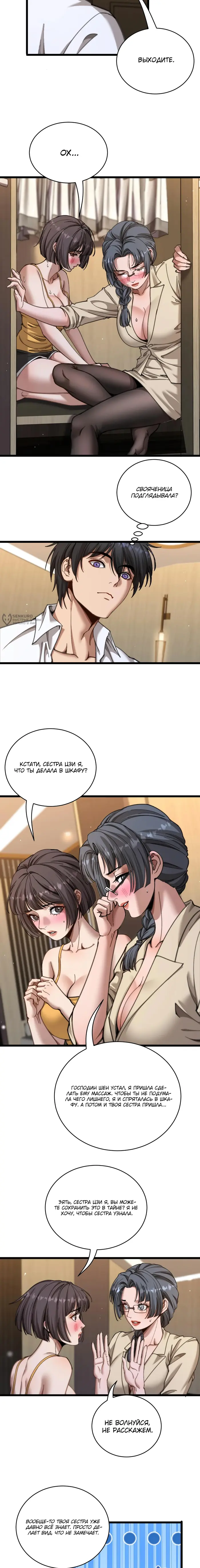 Страница 7