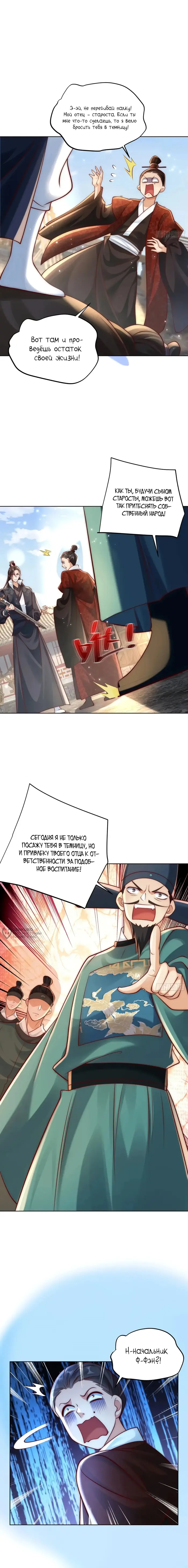 Страница 10