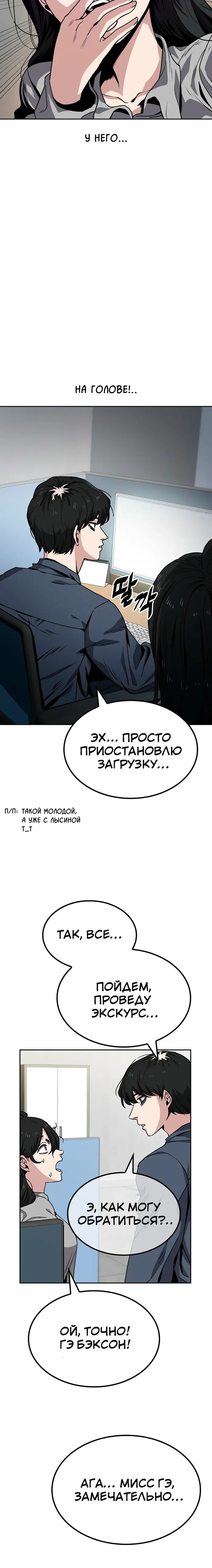 Страница 8