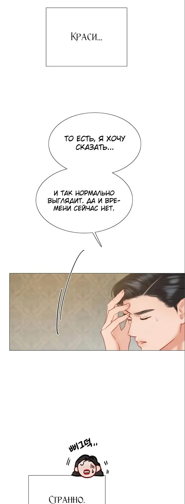 Страница 49