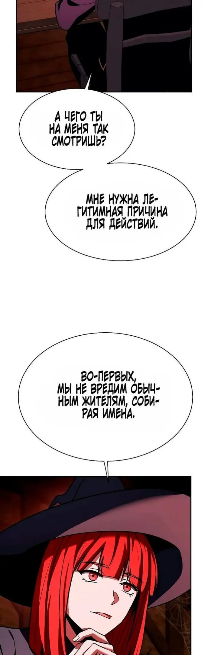 Страница 52