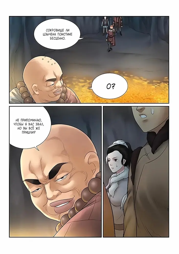 Страница 6