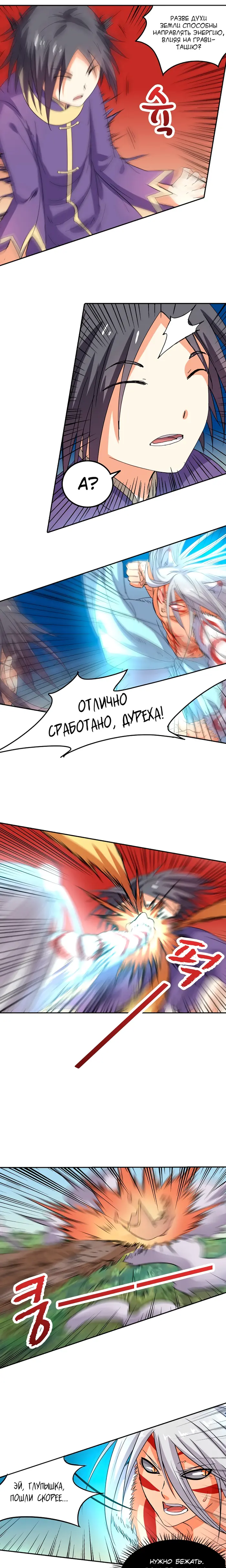 Страница 8