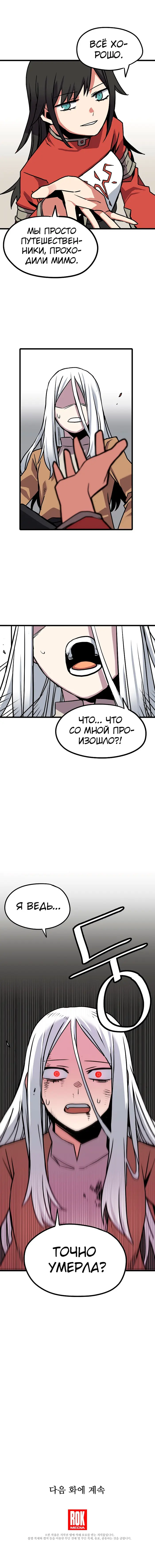 Страница 9