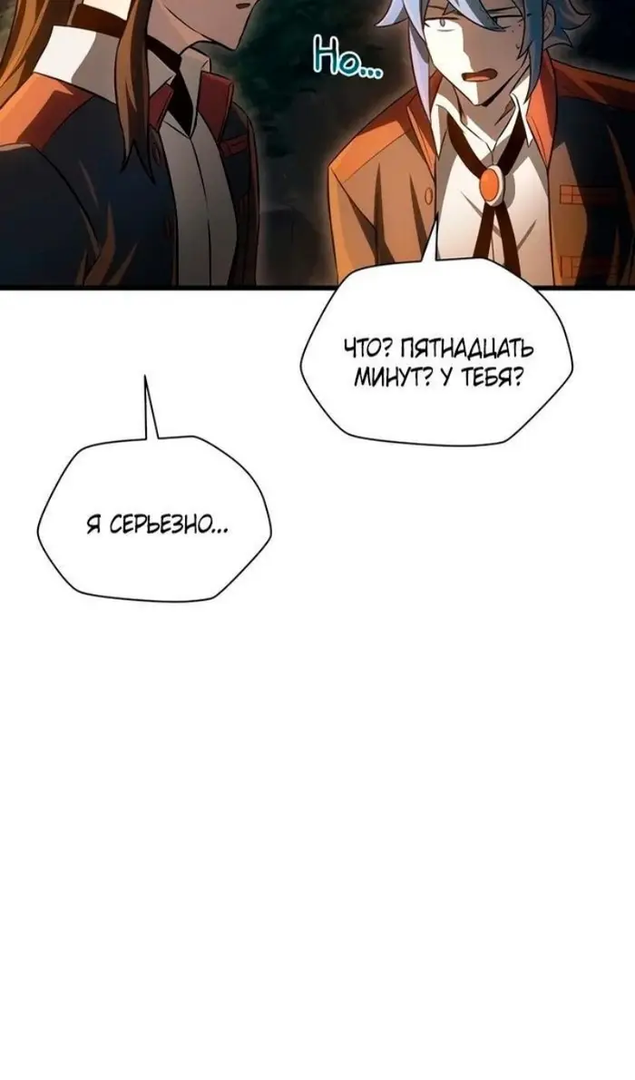 Страница 87