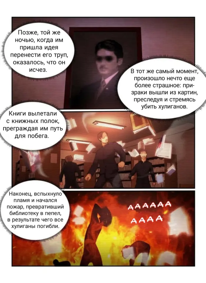 Страница 10