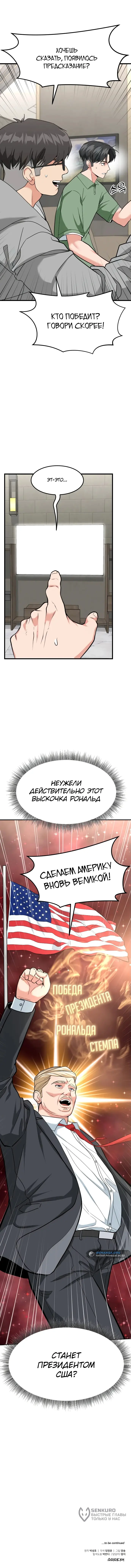 Страница 13