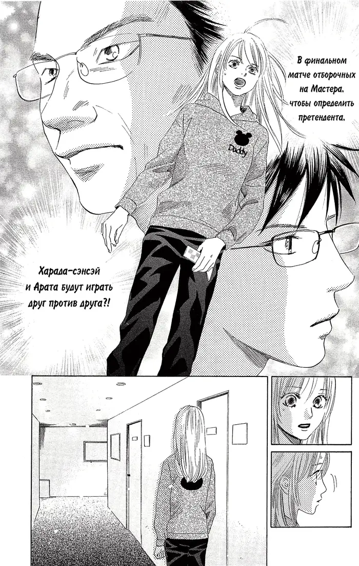 Страница 11