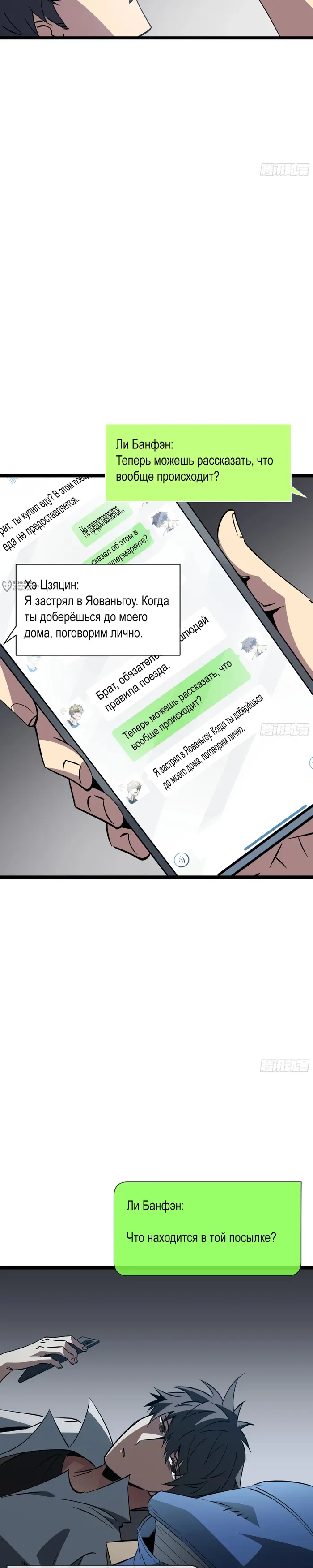 Страница 20