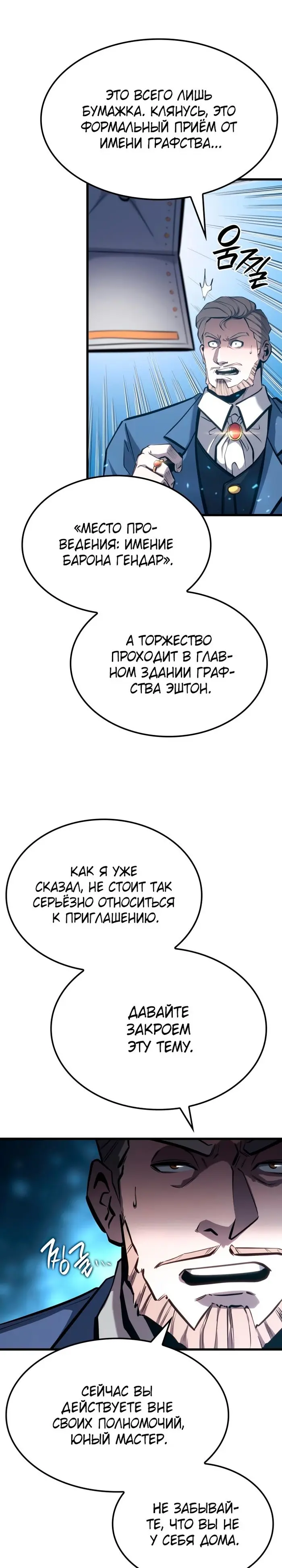 Страница 34