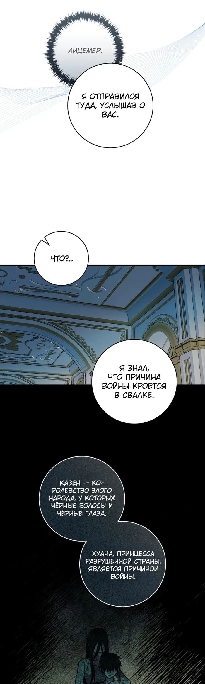 Страница 38