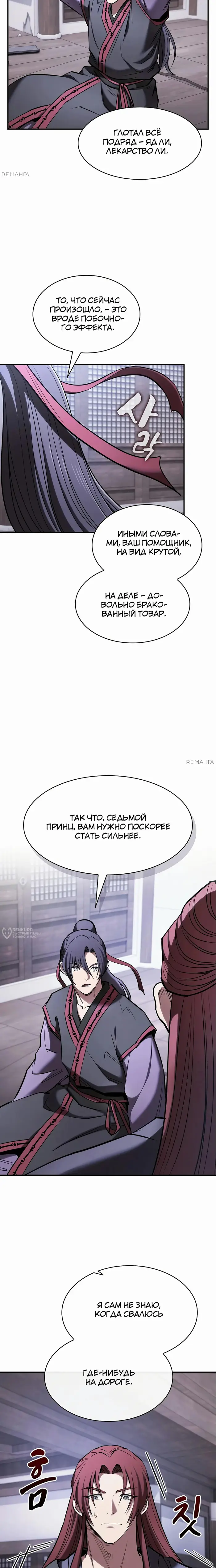 Страница 14