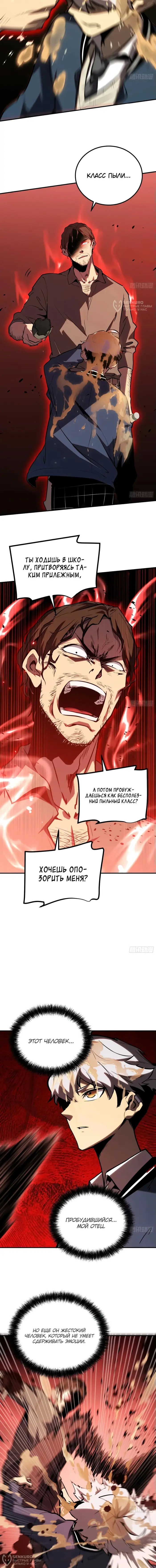 Страница 8