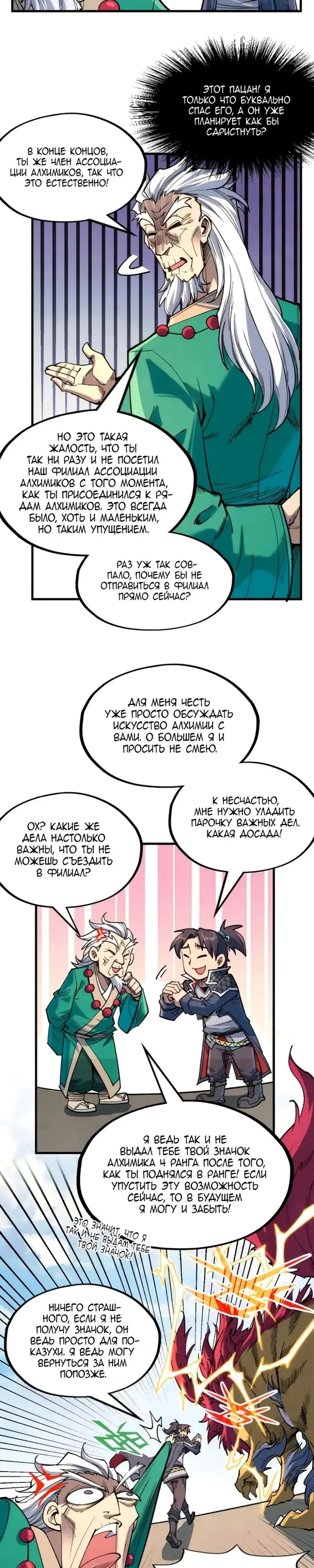 Страница 3