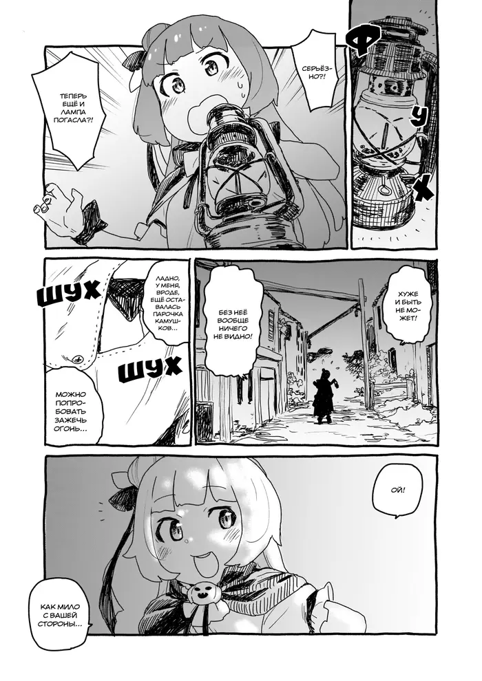 Страница 8