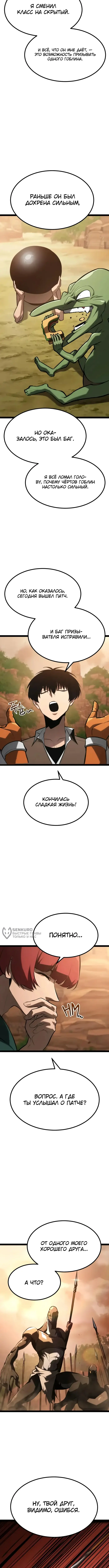 Страница 18