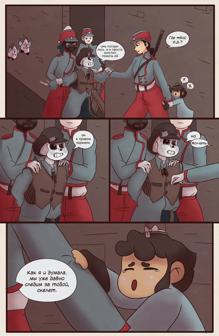 Страница 4