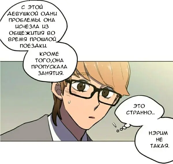 Страница 51