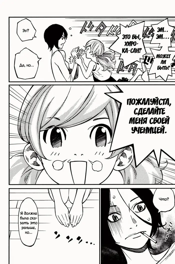 Страница 14