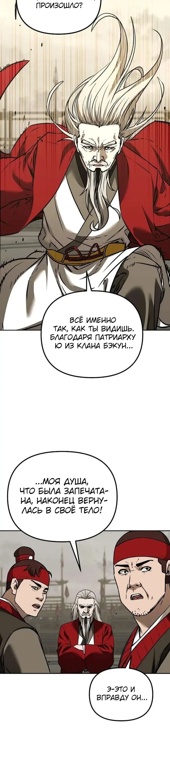 Страница 36