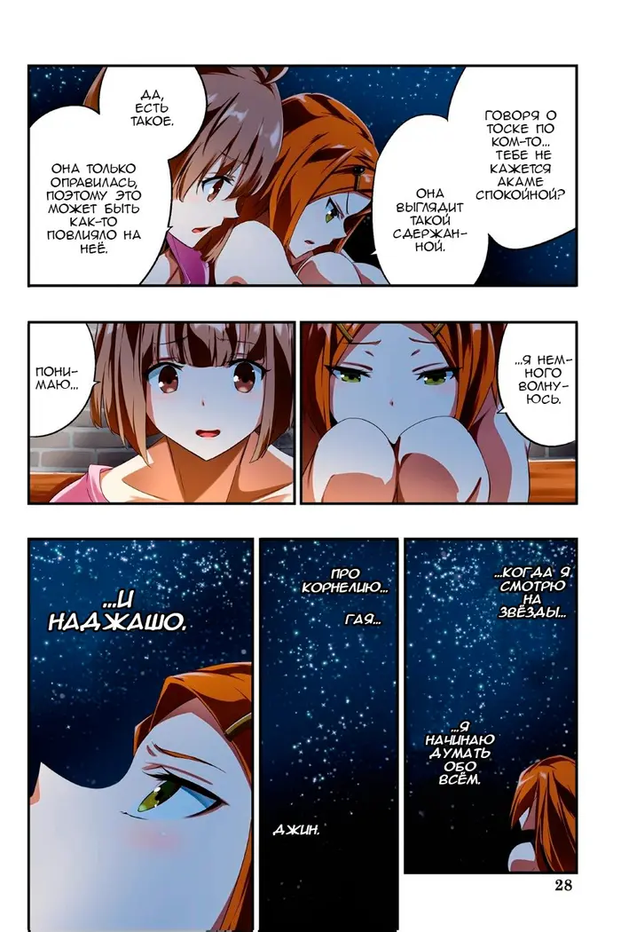 Страница 2