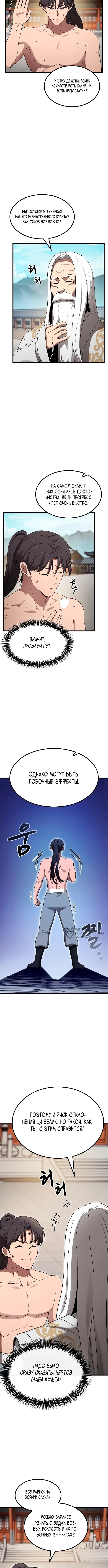 Страница 10