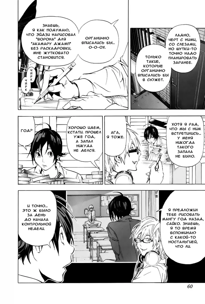 Страница 14
