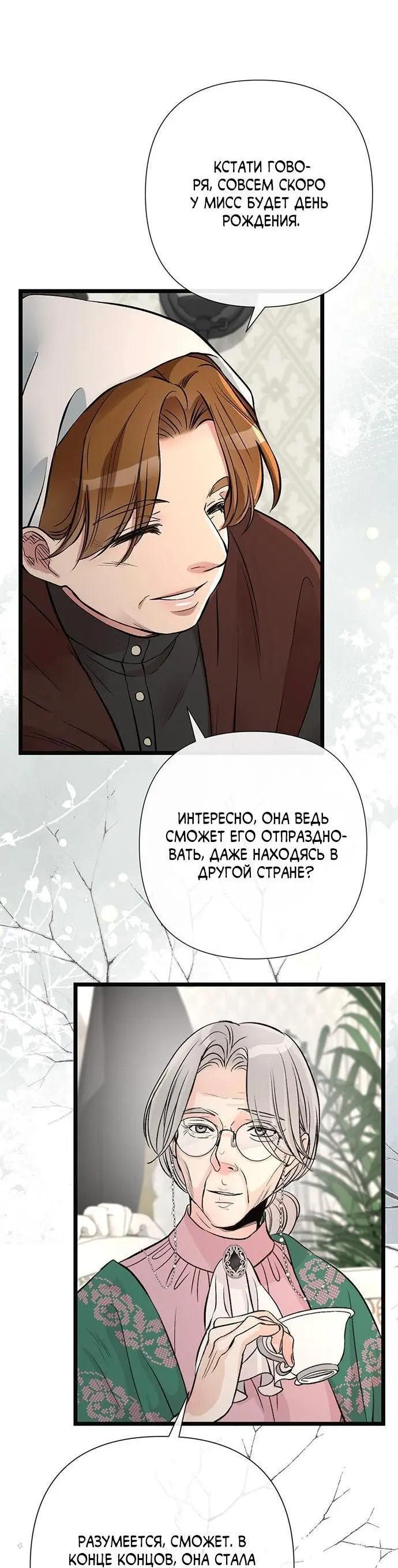 Страница 50