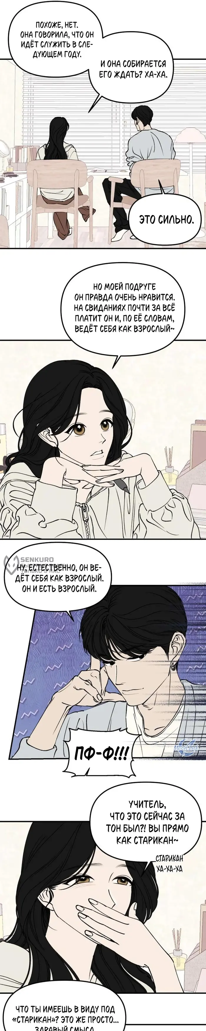 Страница 16