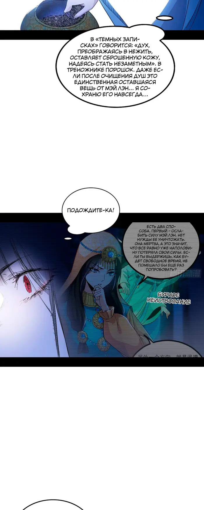 Страница 30