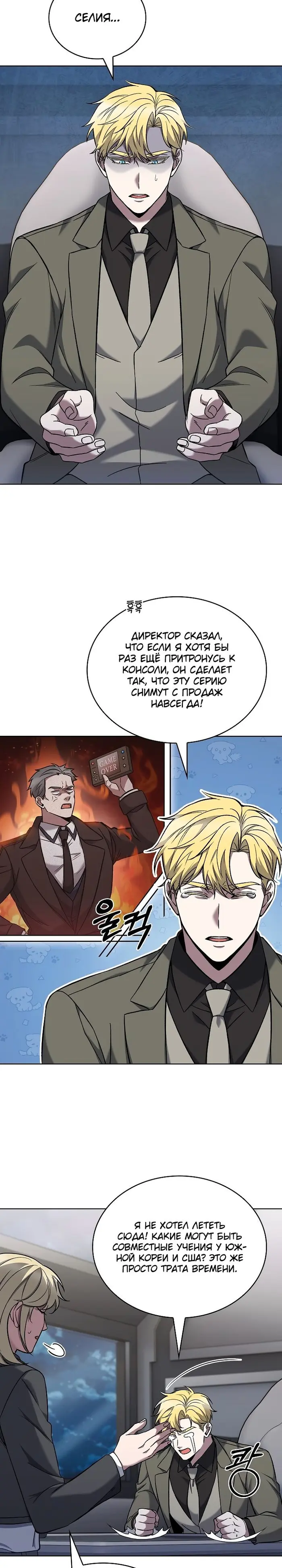 Страница 7