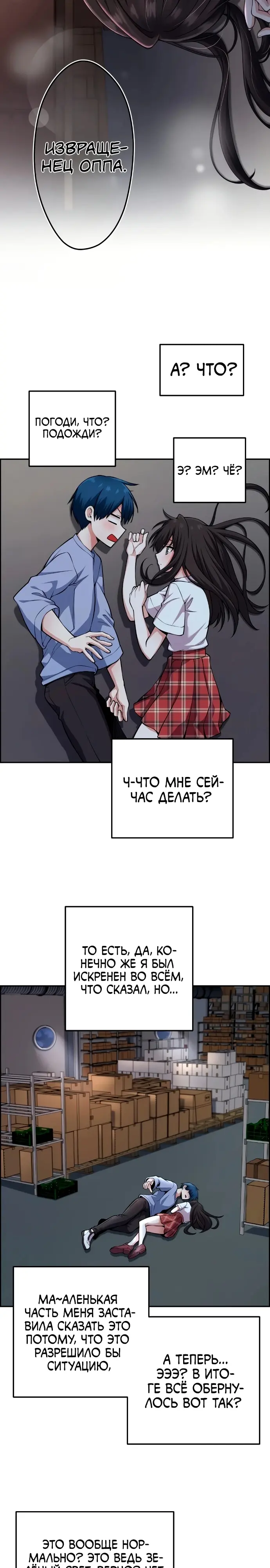 Страница 8