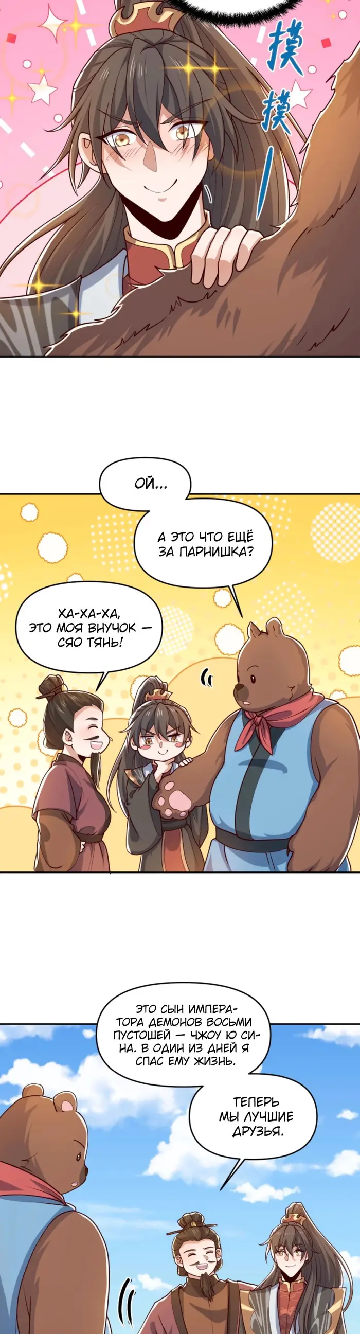 Страница 8