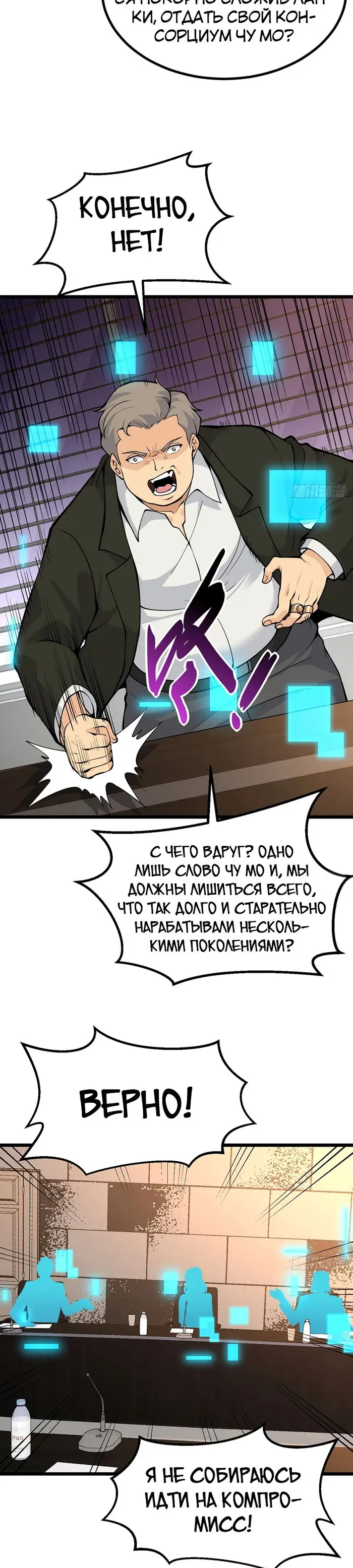 Страница 8