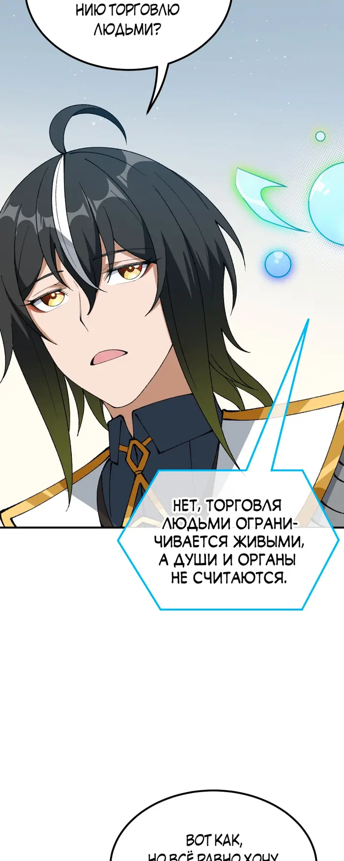 Страница 36