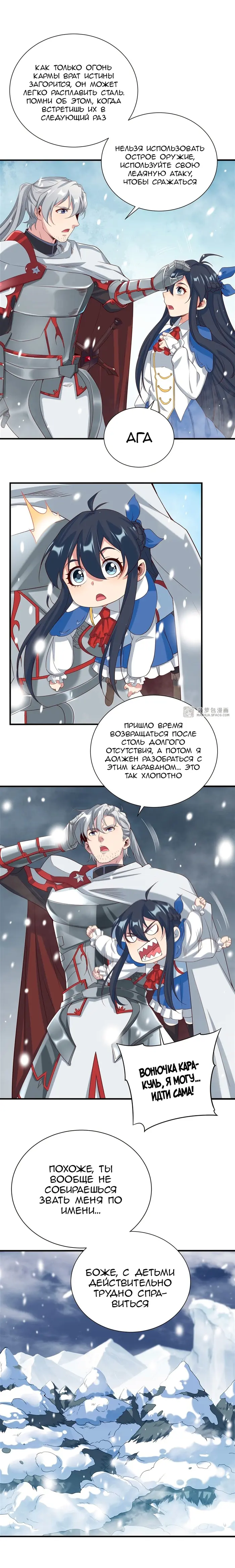 Страница 11
