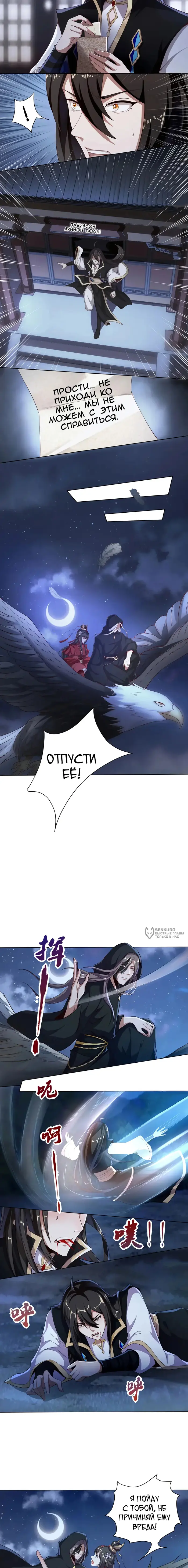 Страница 6