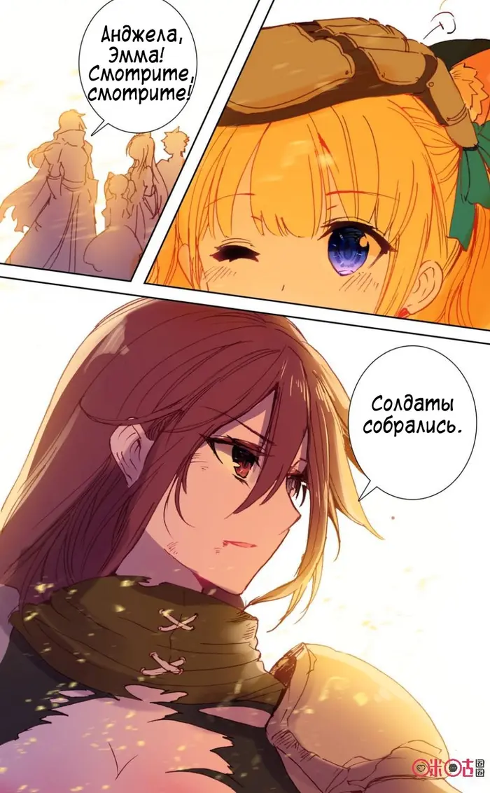 Страница 8