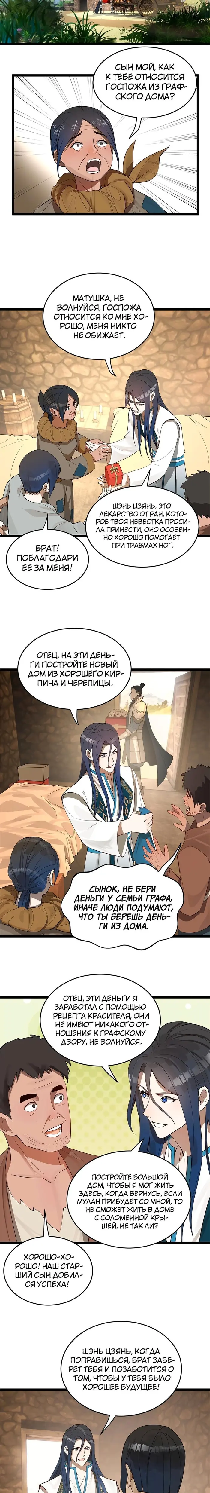 Страница 7