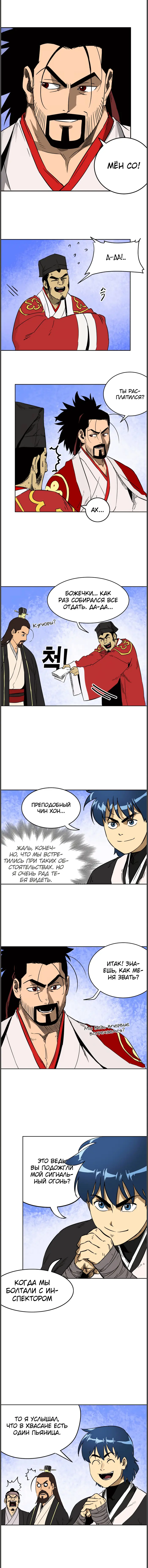 Страница 8